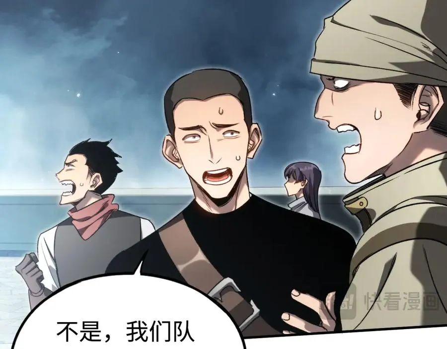 第51话：被篡改的规则 第82页