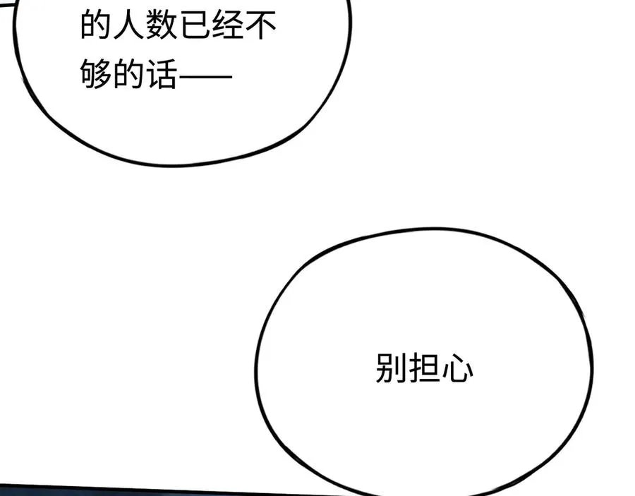 第51话：被篡改的规则 第83页