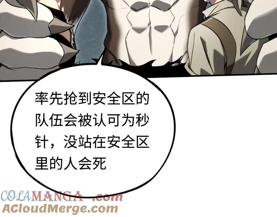 第51话：被篡改的规则 第85页