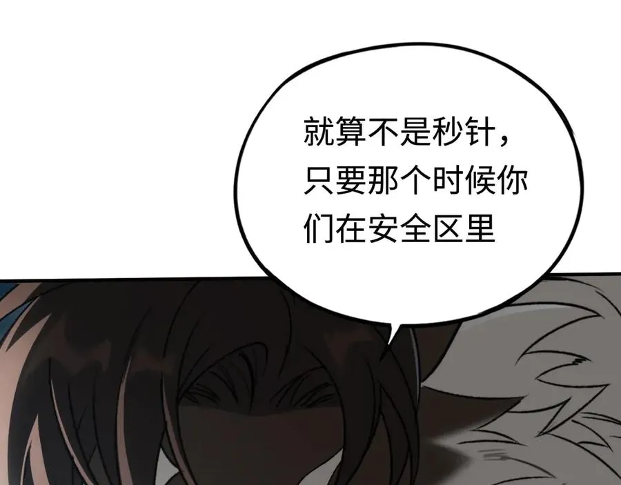 第51话：被篡改的规则 第86页