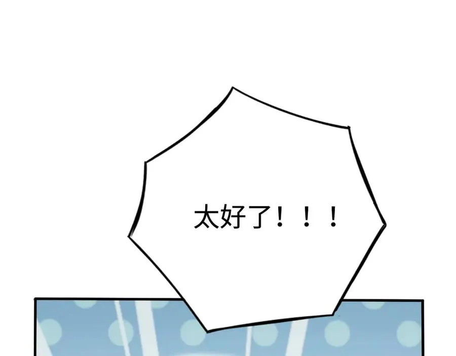 第51话：被篡改的规则 第94页