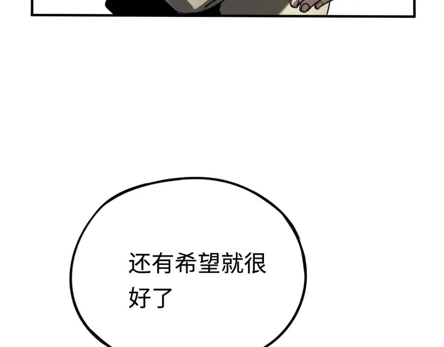 第51话：被篡改的规则 第96页