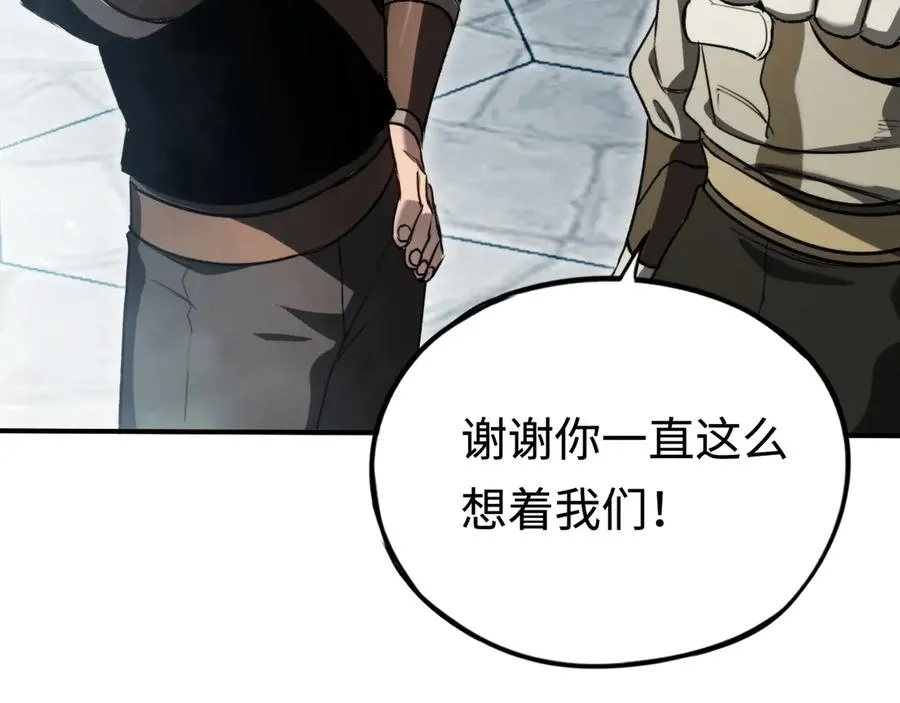 第51话：被篡改的规则 第98页