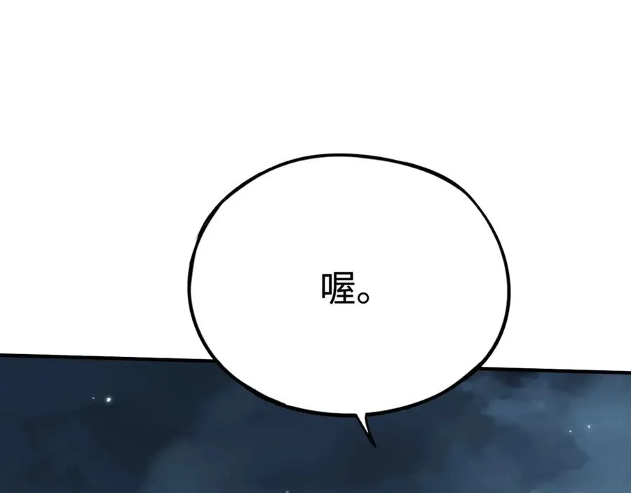 第51话：被篡改的规则 第99页