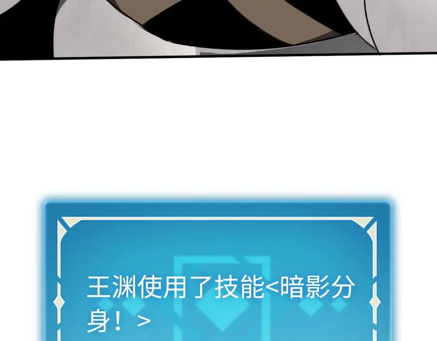 第51话：被篡改的规则 第107页