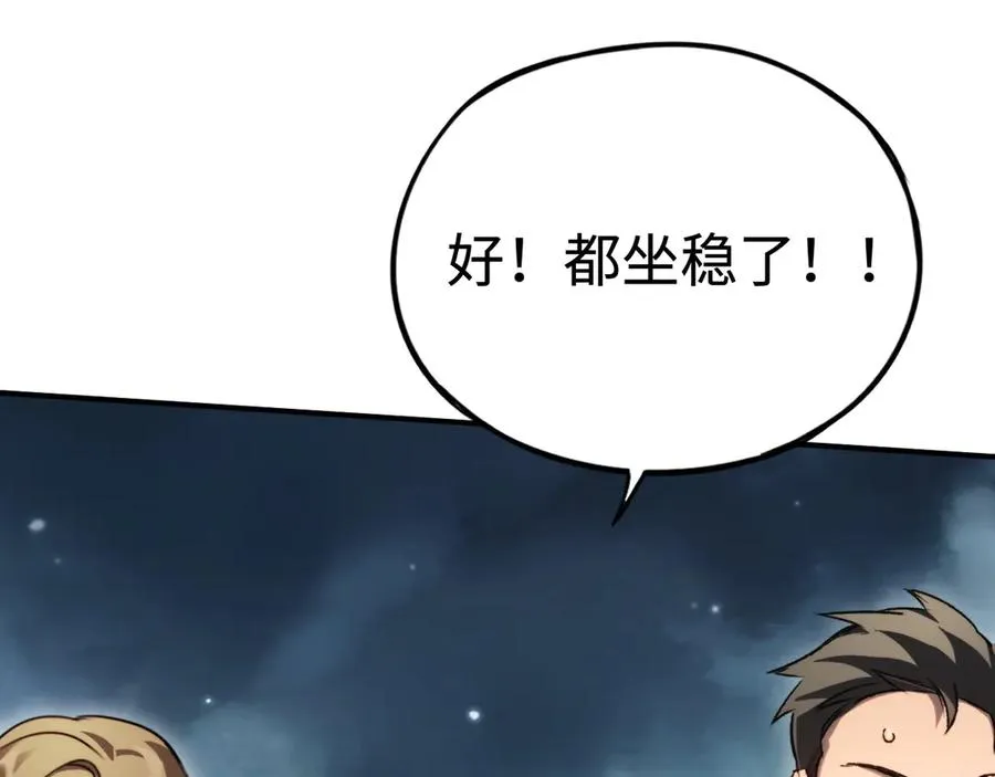第51话：被篡改的规则 第114页