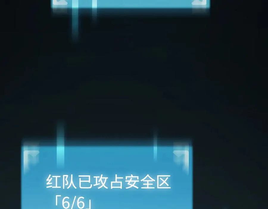 第51话：被篡改的规则 第126页