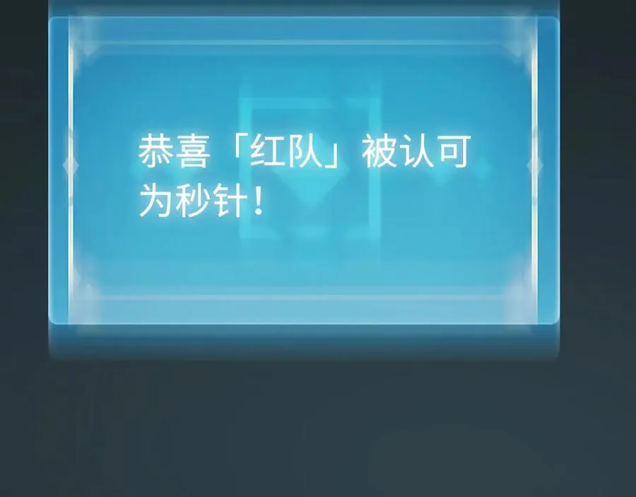 第51话：被篡改的规则 第130页