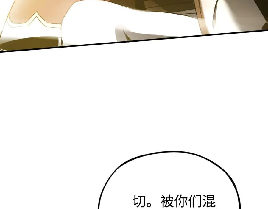 第51话：被篡改的规则 第140页