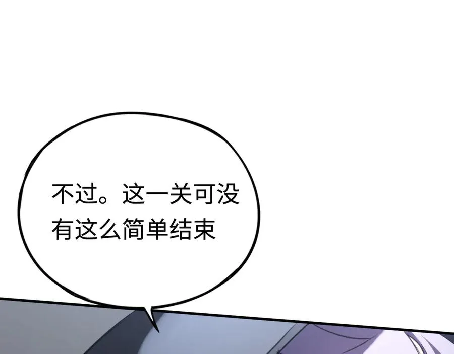 第51话：被篡改的规则 第143页
