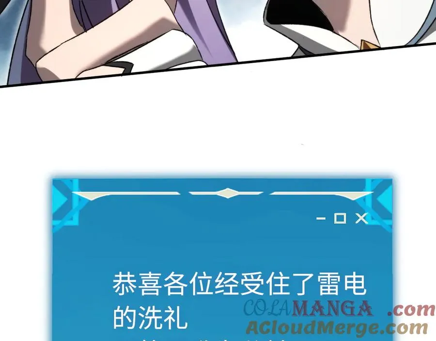第51话：被篡改的规则 第145页