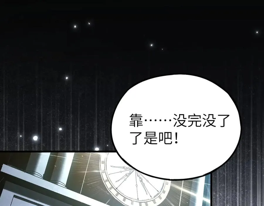 第52话：来打一架吧 第4页