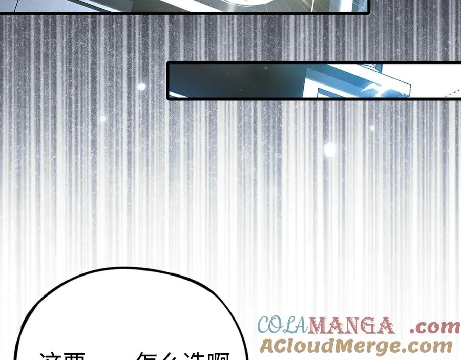 第52话：来打一架吧 第5页