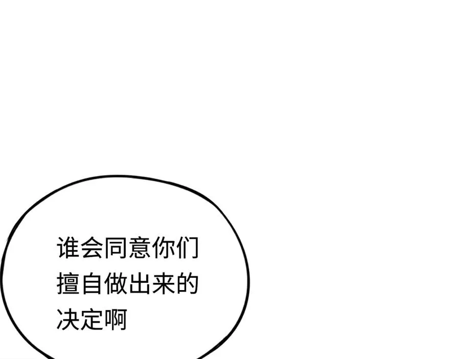 第52话：来打一架吧 第12页