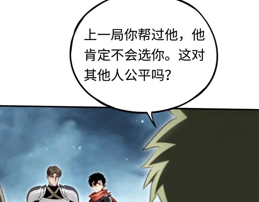 第52话：来打一架吧 第15页