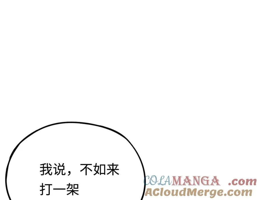 第52话：来打一架吧 第17页