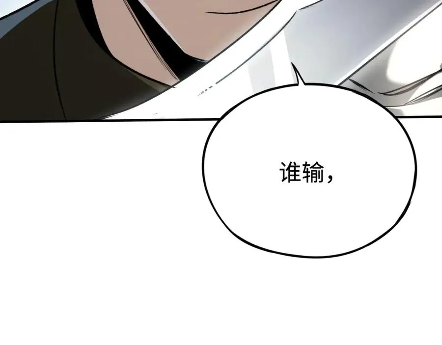 第52话：来打一架吧 第19页