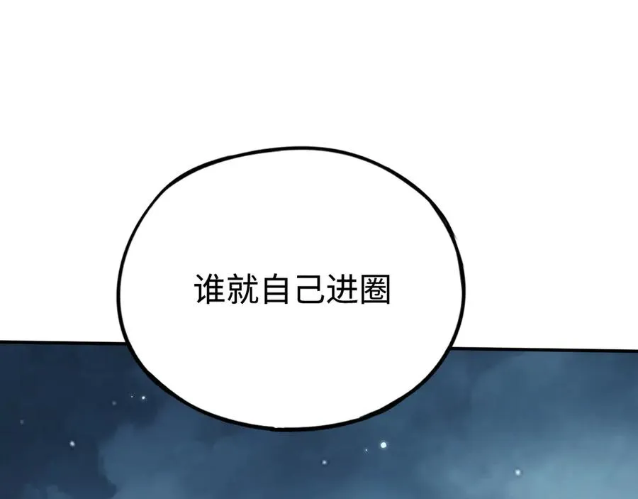 第52话：来打一架吧 第20页