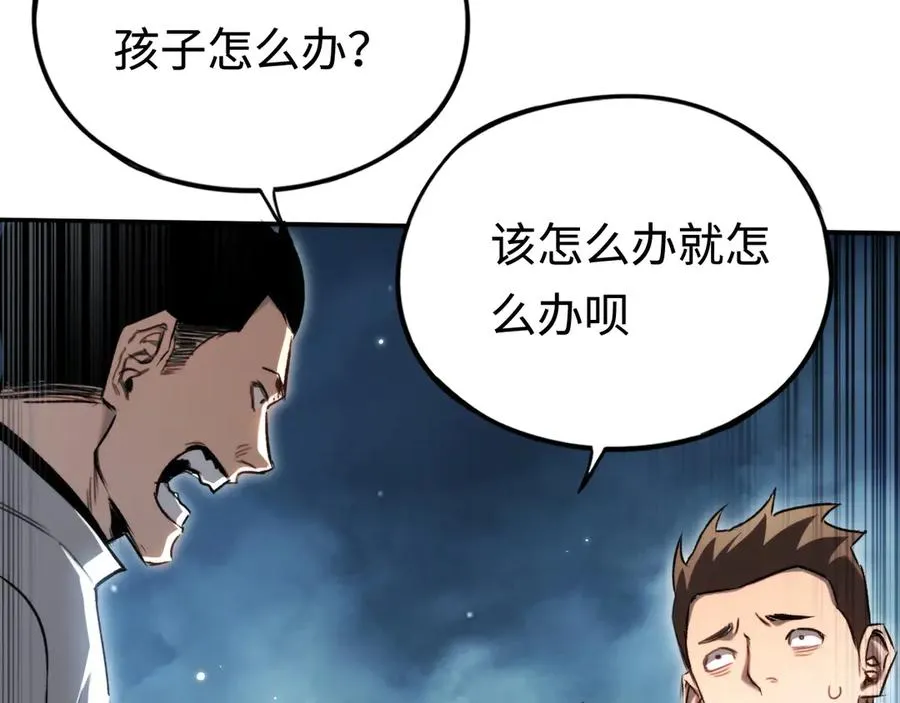 第52话：来打一架吧 第23页