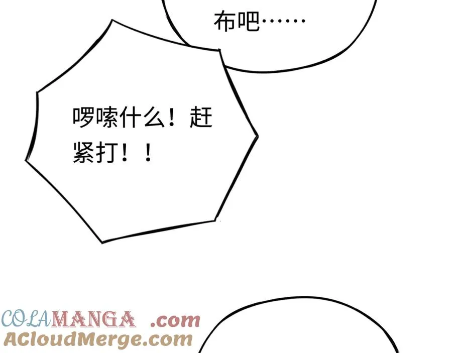 第52话：来打一架吧 第25页