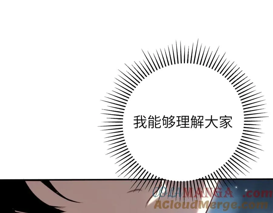 第52话：来打一架吧 第29页