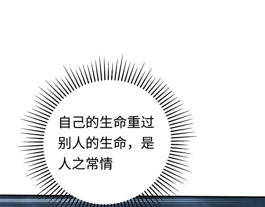 第52话：来打一架吧 第31页