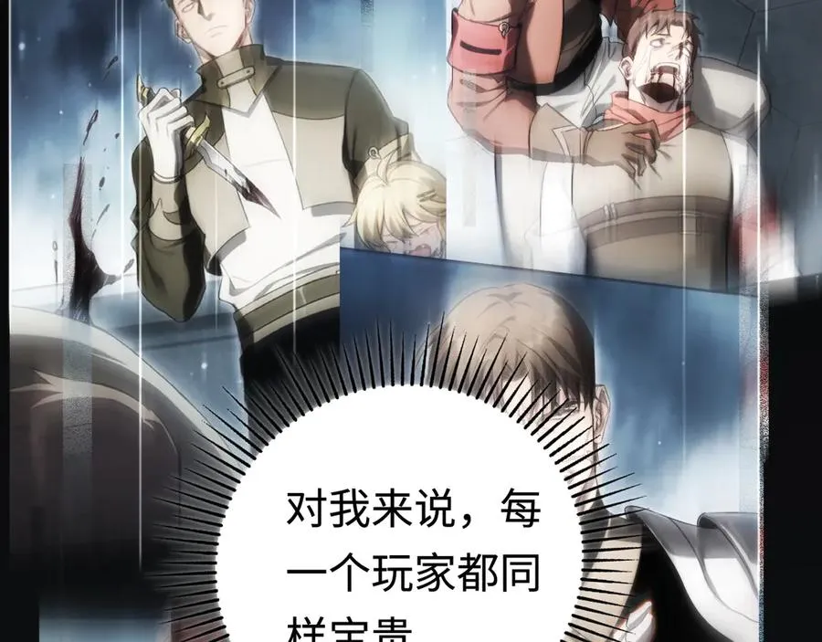 第52话：来打一架吧 第36页