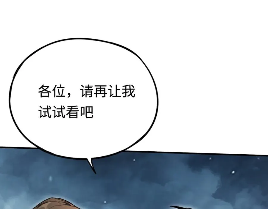 第52话：来打一架吧 第43页