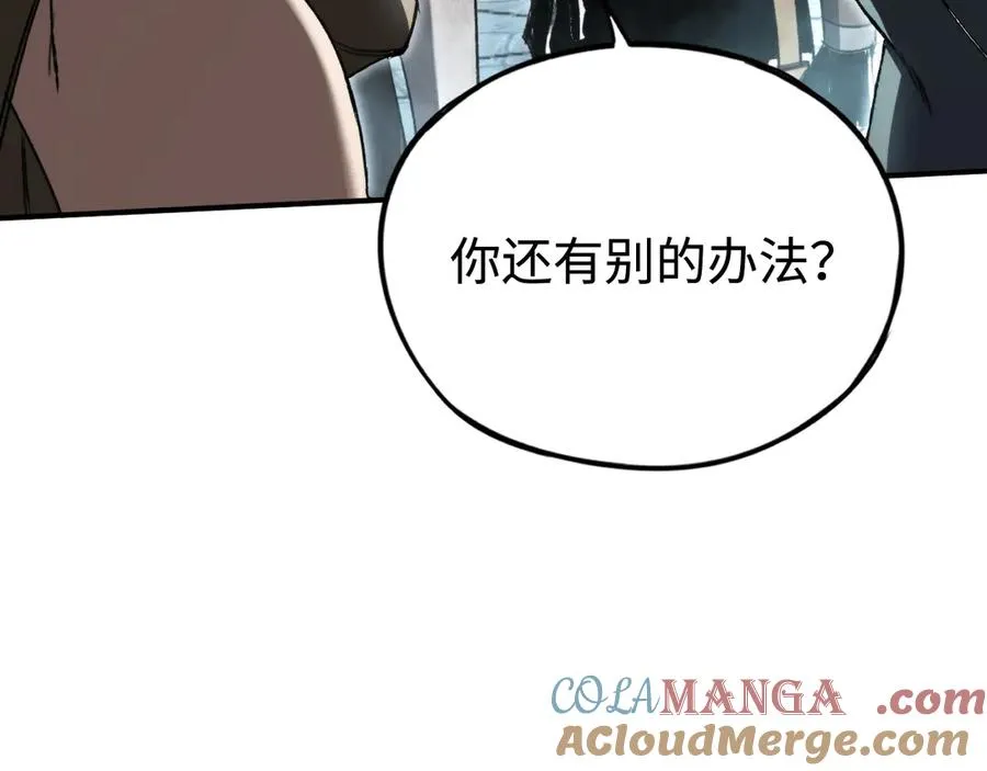 第52话：来打一架吧 第45页