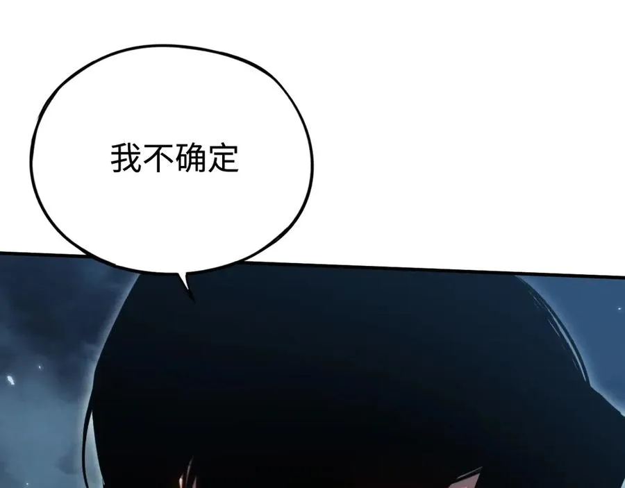 第52话：来打一架吧 第46页