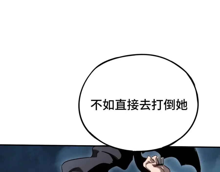 第52话：来打一架吧 第51页