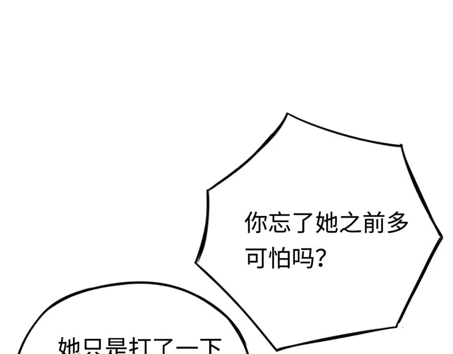 第52话：来打一架吧 第56页