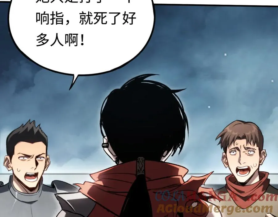 第52话：来打一架吧 第57页