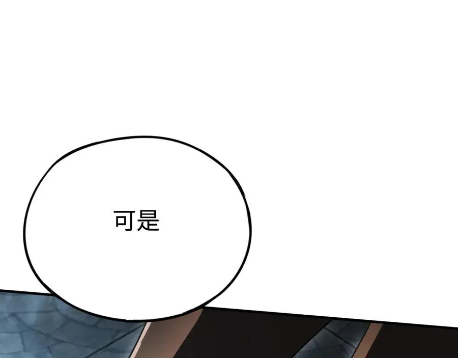 第52话：来打一架吧 第59页