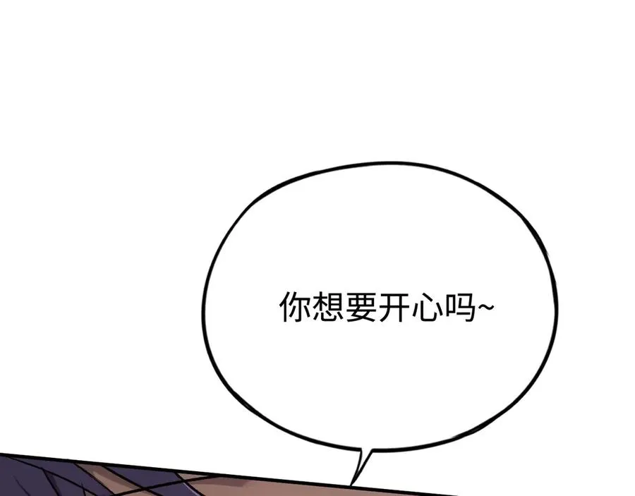 第52话：来打一架吧 第76页
