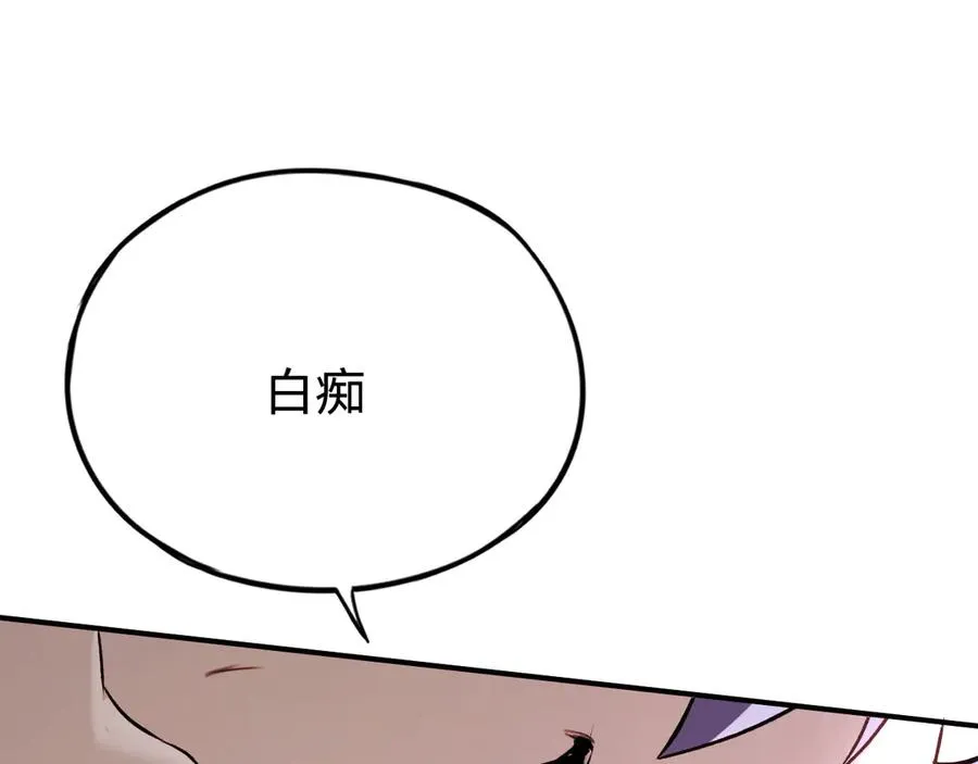 第52话：来打一架吧 第82页