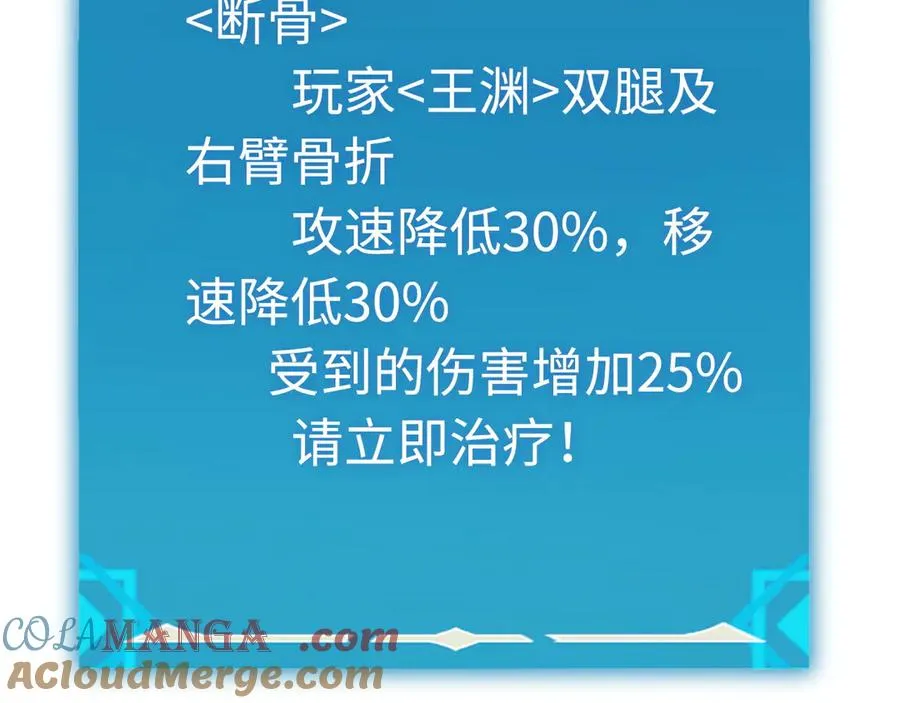 第52话：来打一架吧 第89页