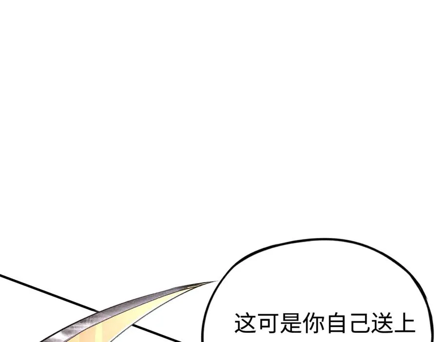第52话：来打一架吧 第90页