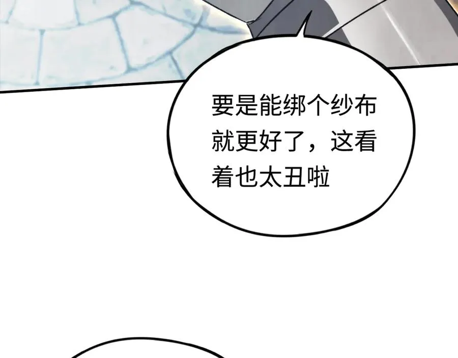 第52话：来打一架吧 第118页