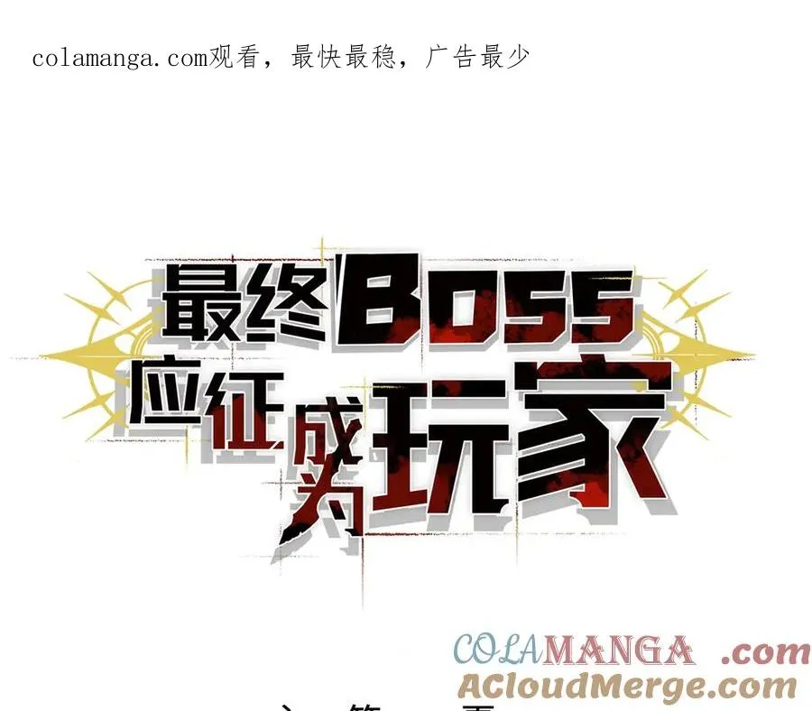 第53话：珍贵之物 第1页