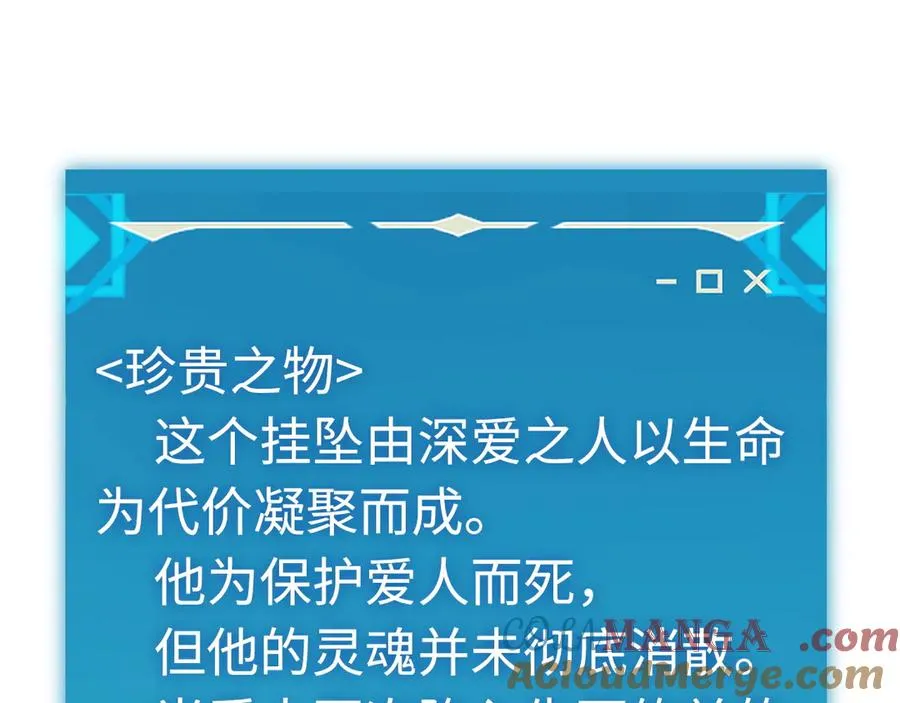 第53话：珍贵之物 第5页