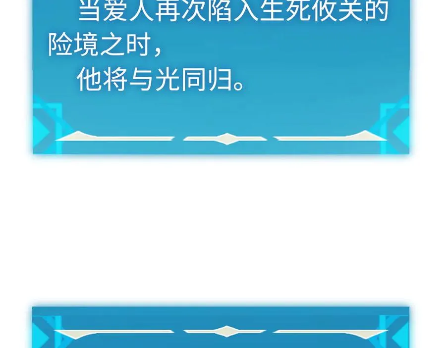 第53话：珍贵之物 第6页