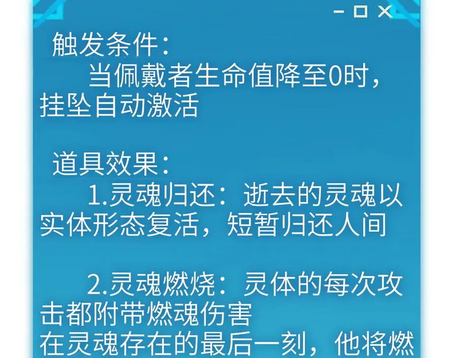 第53话：珍贵之物 第7页