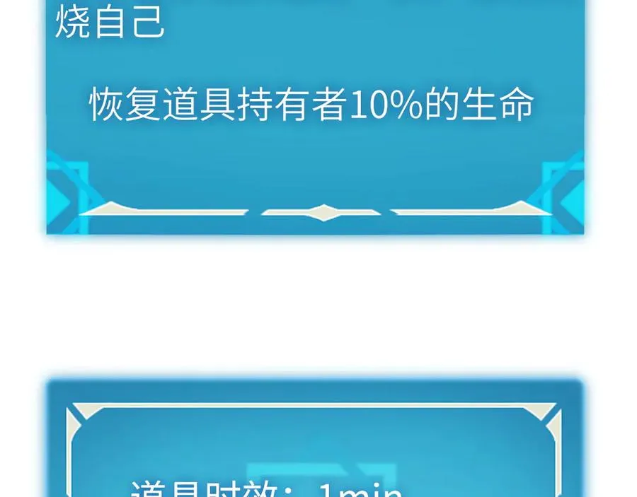 第53话：珍贵之物 第8页