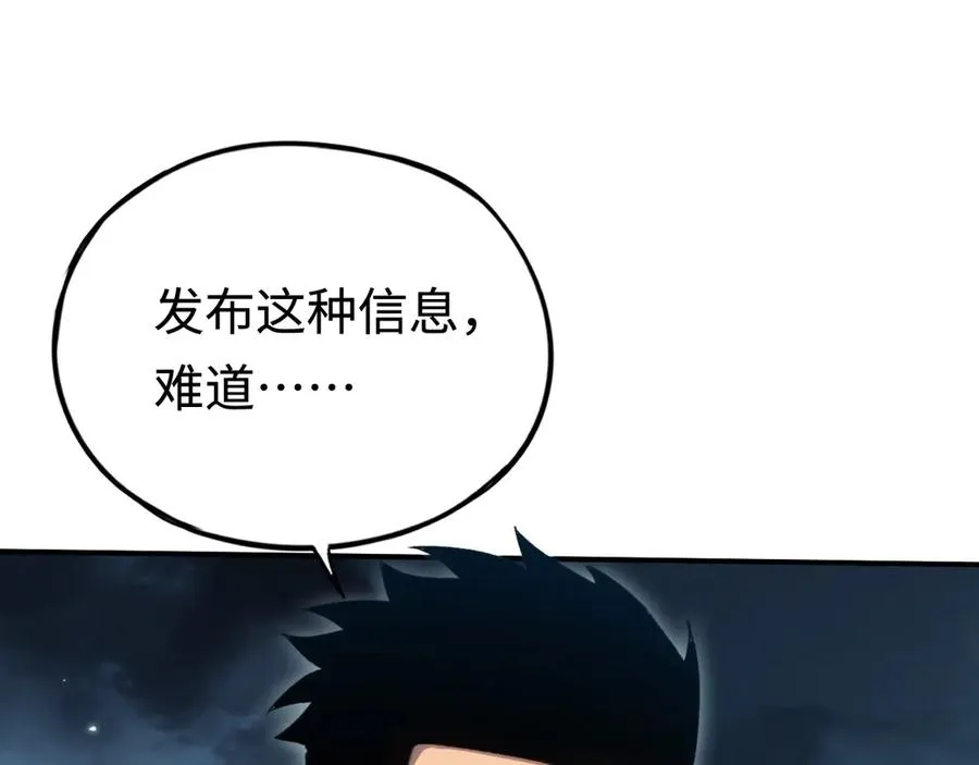 第53话：珍贵之物 第12页