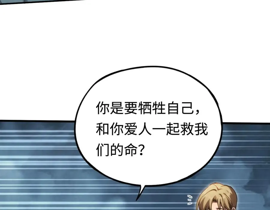 第53话：珍贵之物 第14页