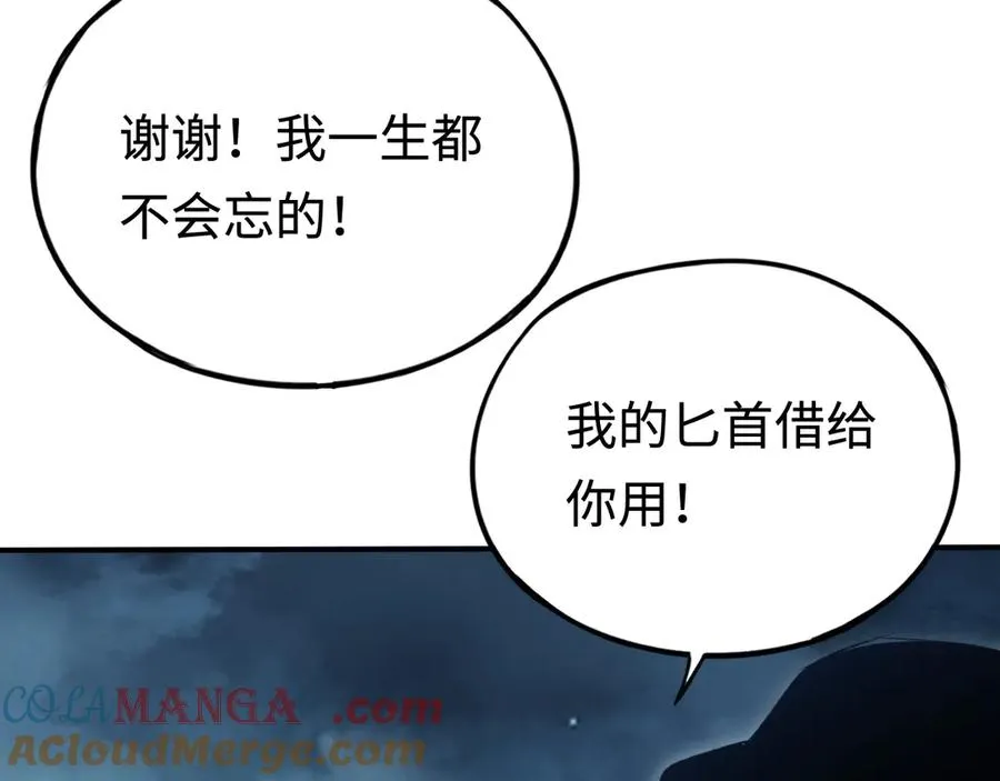 第53话：珍贵之物 第17页