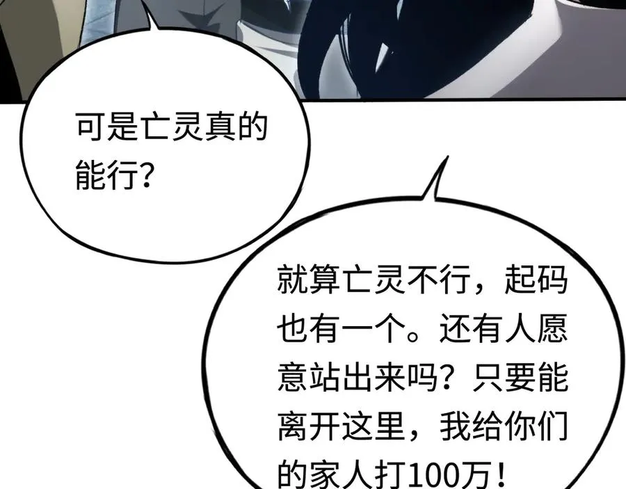 第53话：珍贵之物 第19页