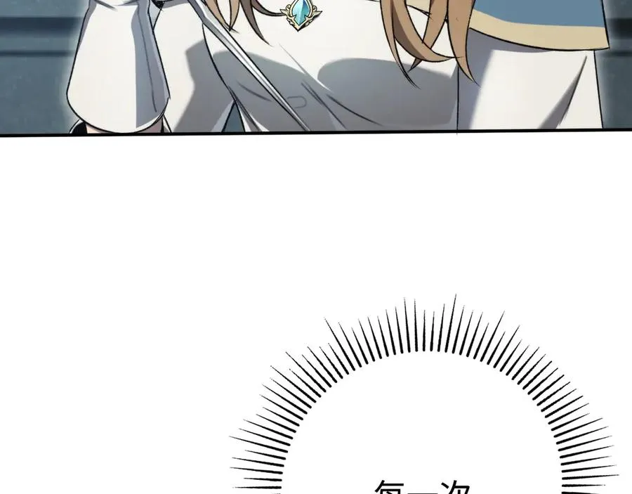 第53话：珍贵之物 第23页
