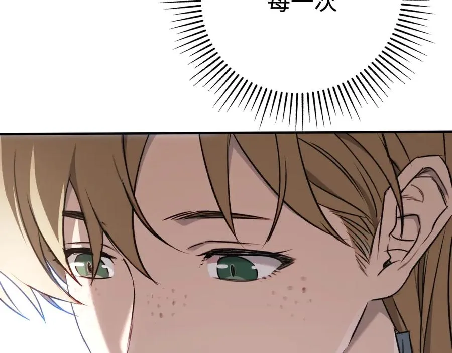 第53话：珍贵之物 第24页
